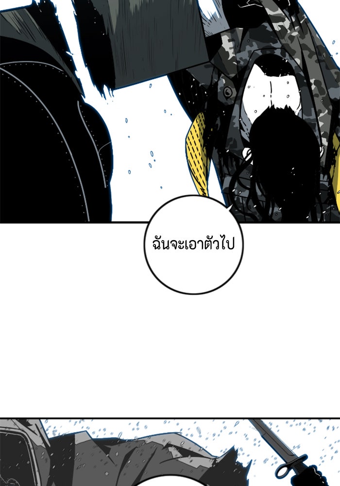 ชินโดริม - หน้า 82