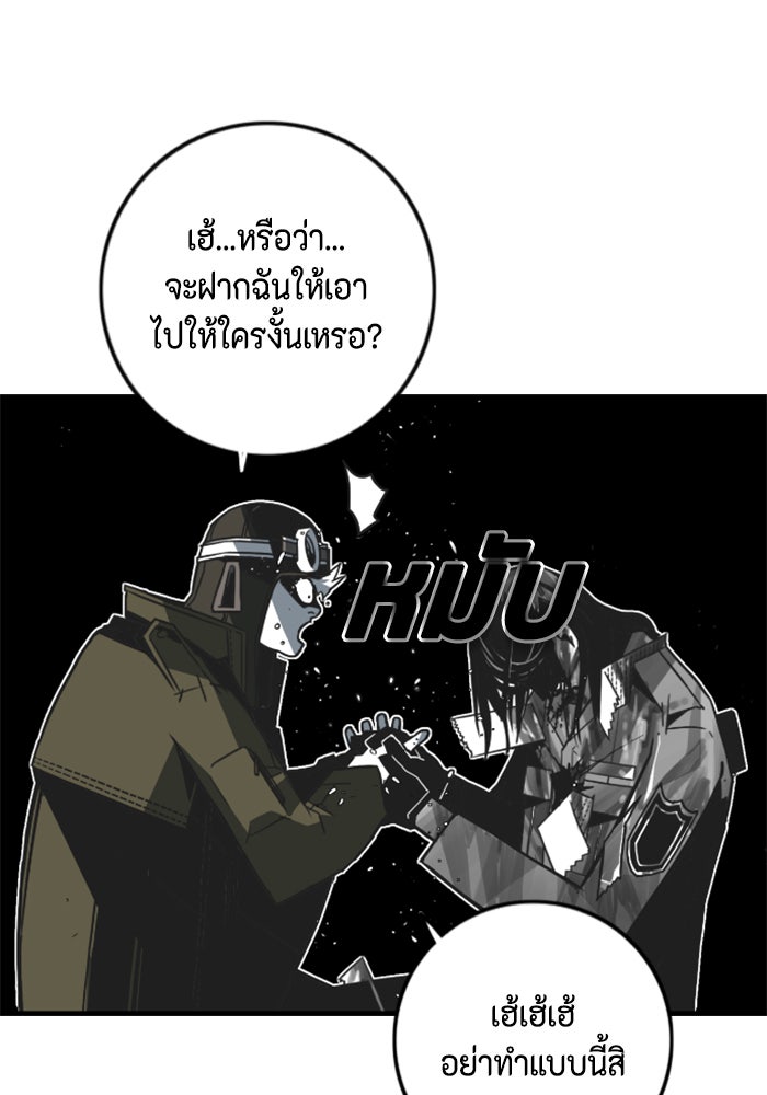 ชินโดริม - หน้า 100