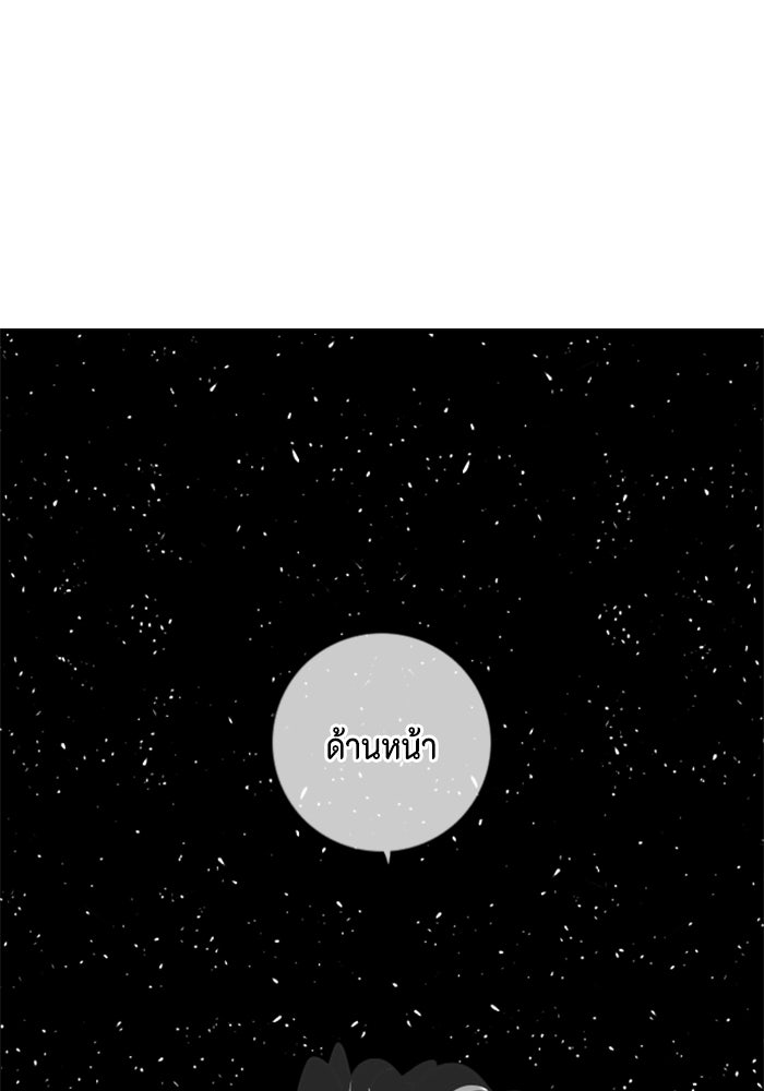 ชินโดริม - หน้า 103