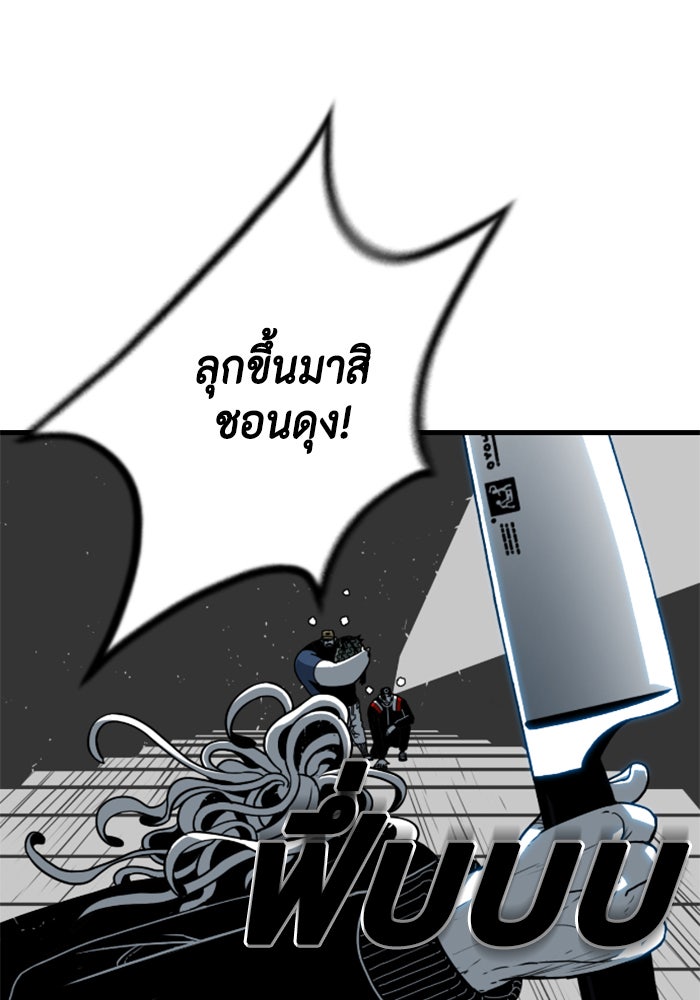 ชินโดริม - หน้า 14