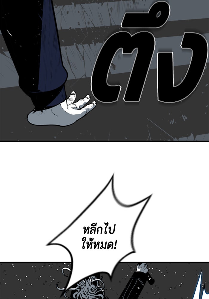 ชินโดริม - หน้า 17