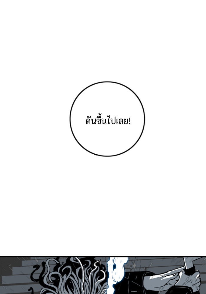 ชินโดริม - หน้า 20