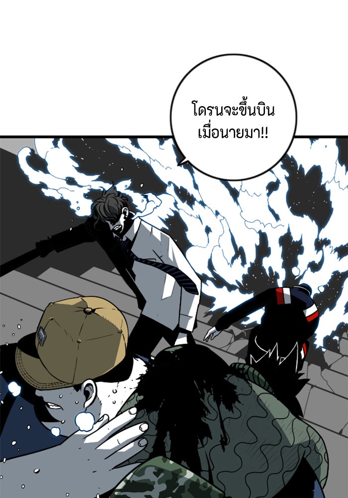 ชินโดริม - หน้า 44