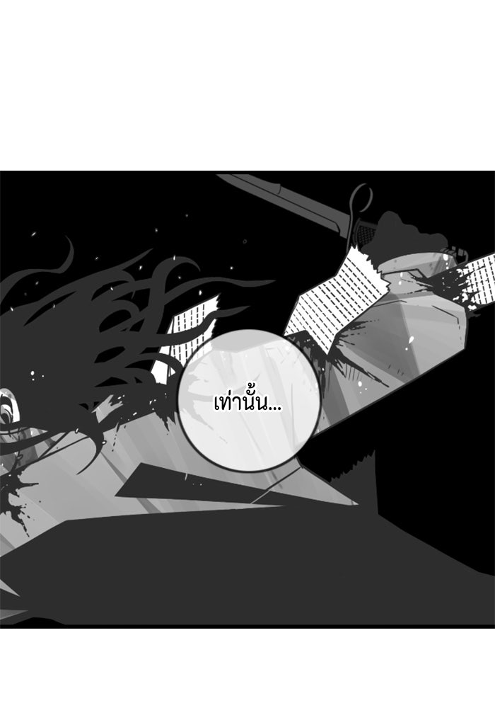 ชินโดริม - หน้า 54