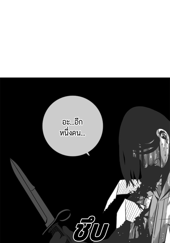 ชินโดริม - หน้า 66