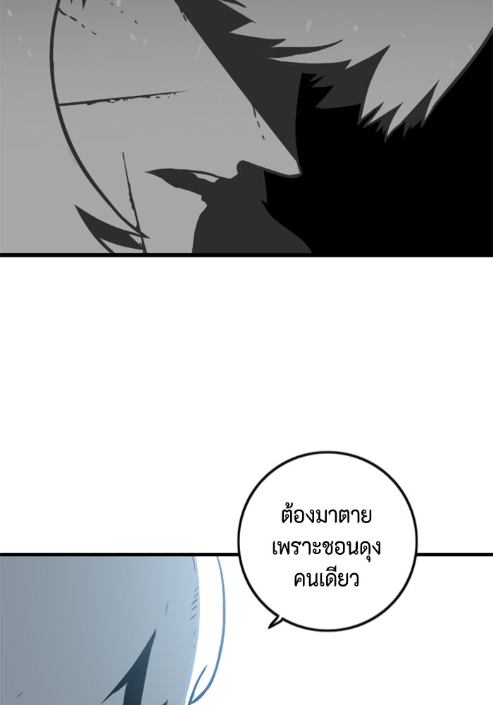 ชินโดริม - หน้า 73