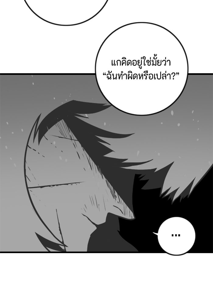 ชินโดริม - หน้า 77
