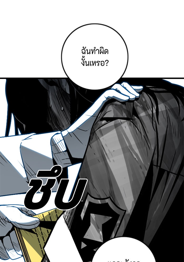 ชินโดริม - หน้า 81