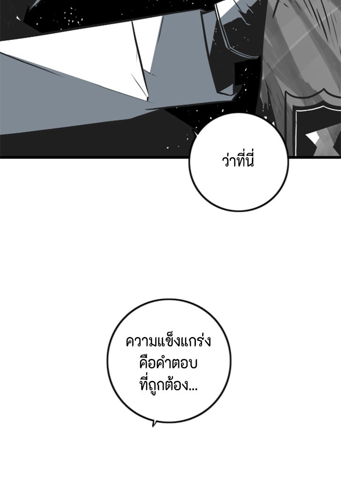 ชินโดริม - หน้า 87