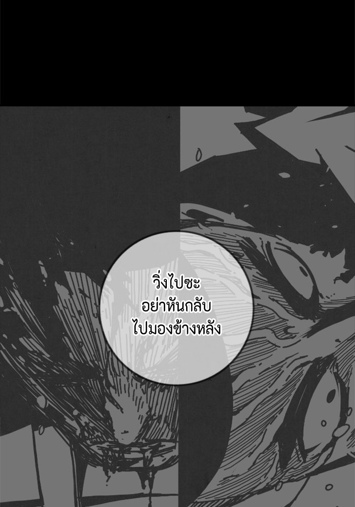 ชินโดริม - หน้า 94