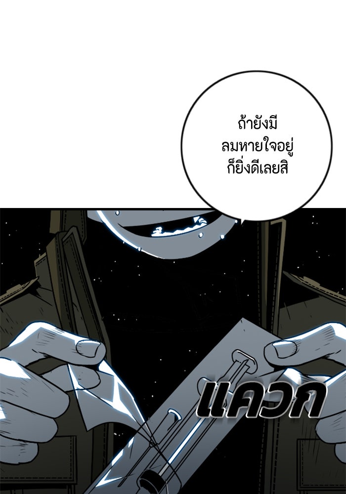 ชินโดริม - หน้า 97