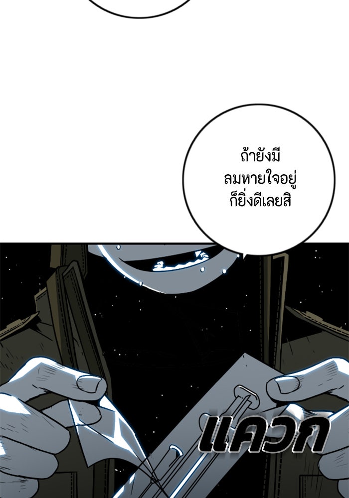 ชินโดริม - หน้า 2