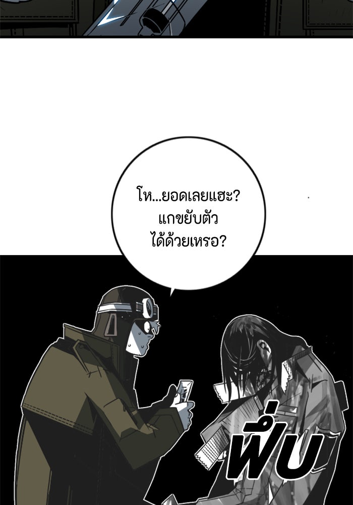 ชินโดริม - หน้า 3