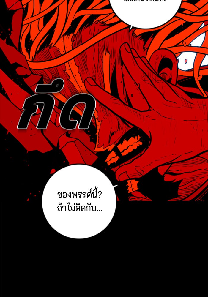 ชินโดริม - หน้า 68