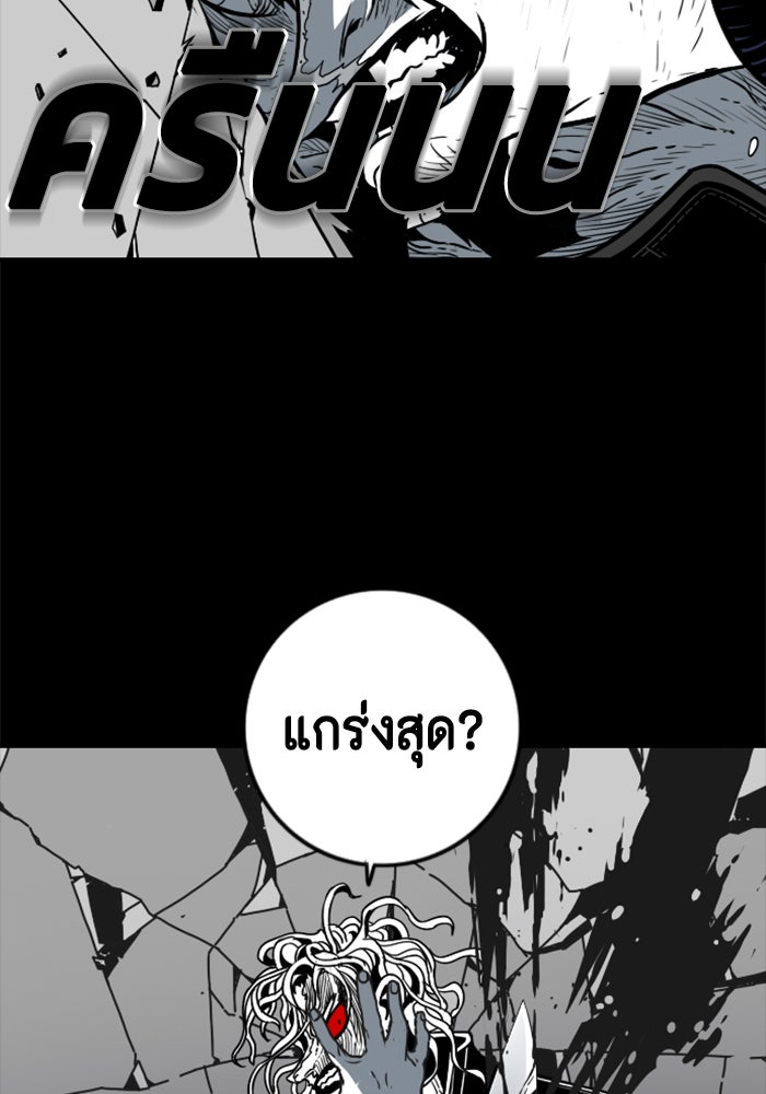 ชินโดริม - หน้า 71