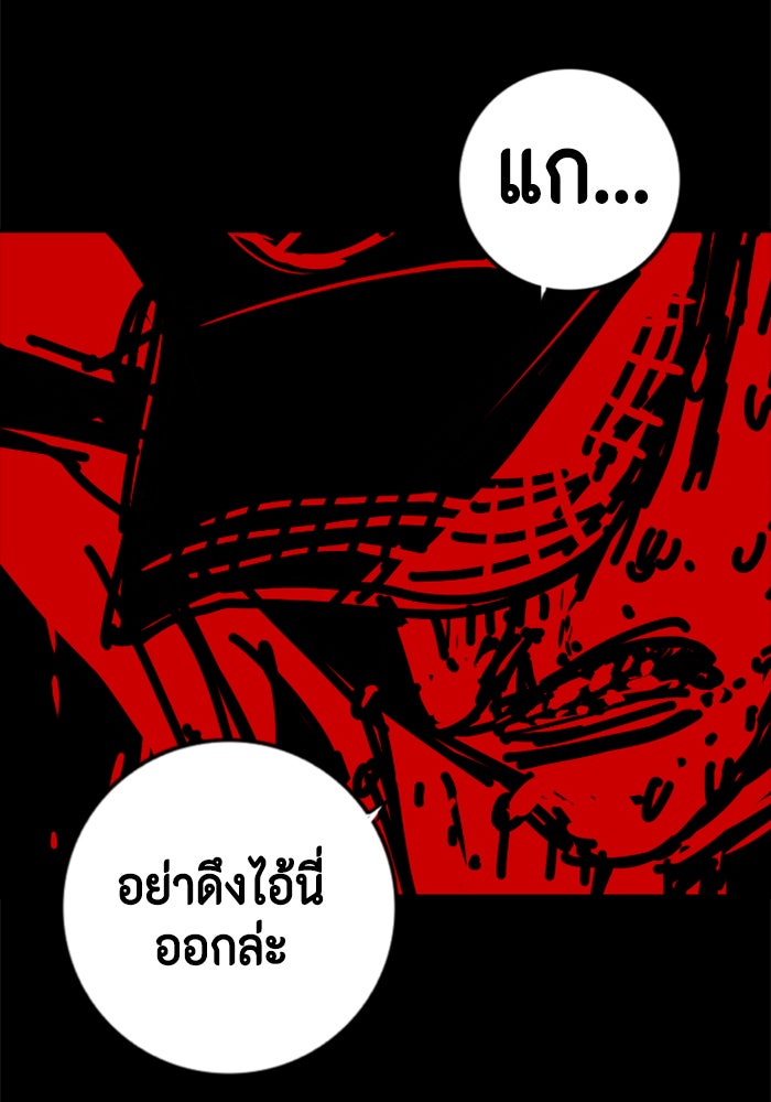 ชินโดริม - หน้า 74