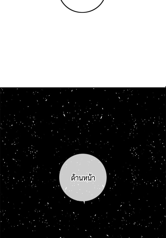 ชินโดริม - หน้า 8