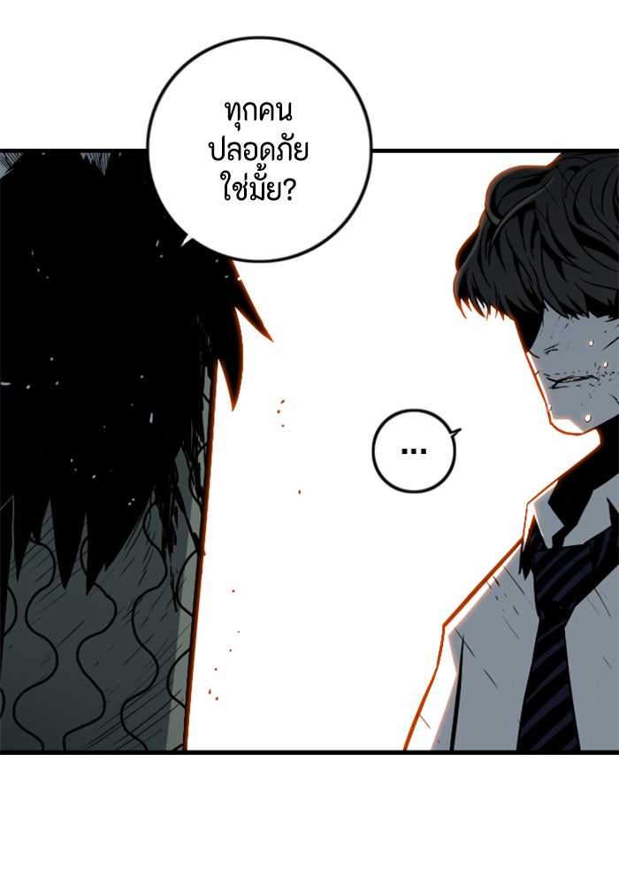 ชินโดริม - หน้า 31