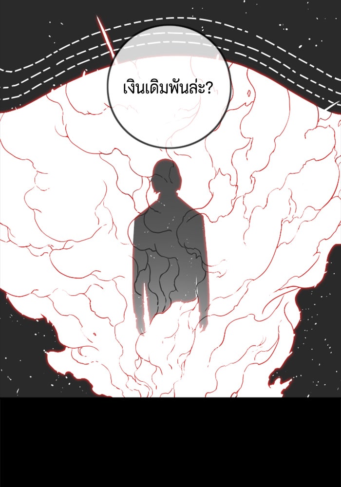 ชินโดริม - หน้า 43