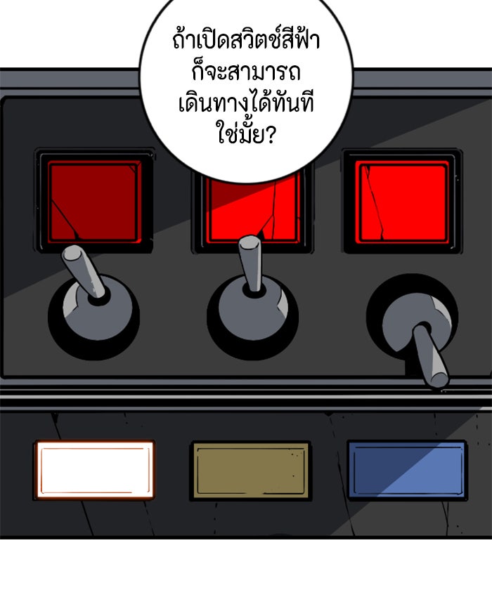 ชินโดริม - หน้า 57