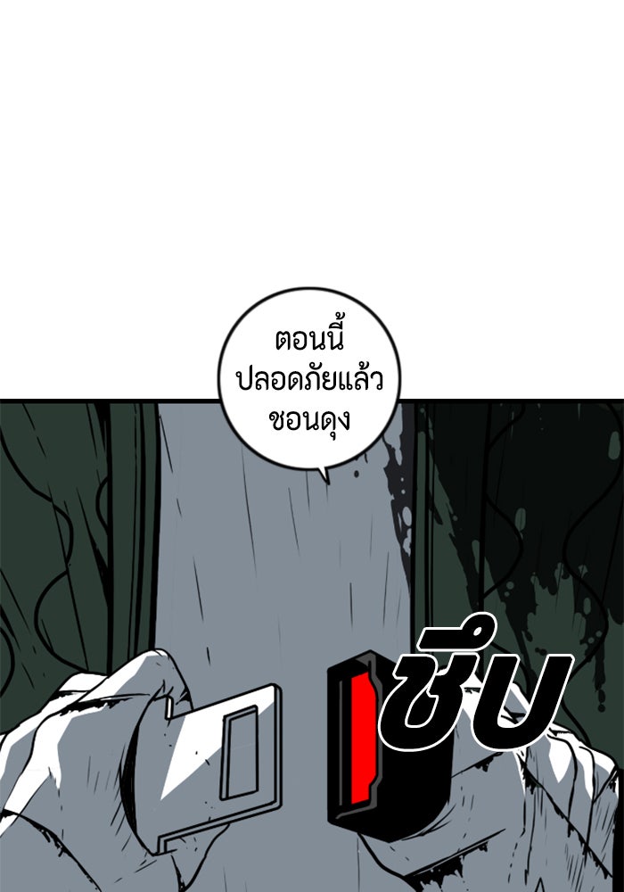 ชินโดริม - หน้า 58