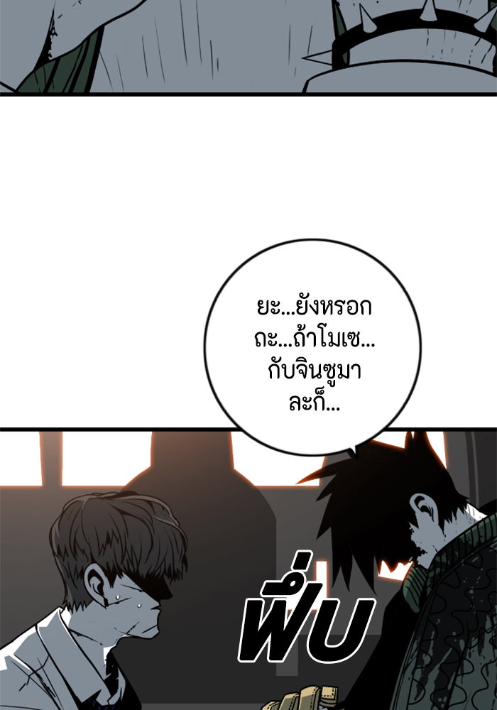 ชินโดริม - หน้า 59