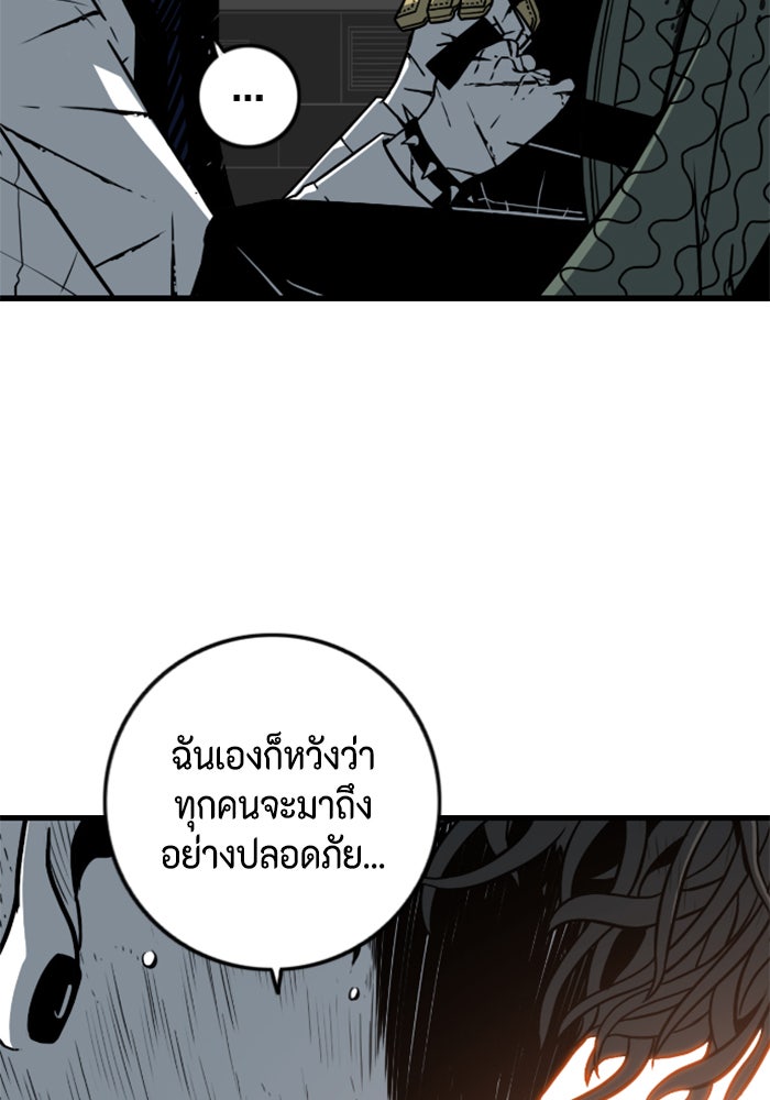 ชินโดริม - หน้า 60