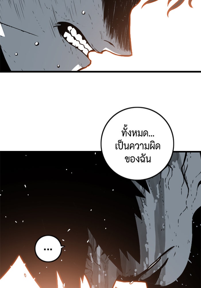 ชินโดริม - หน้า 61
