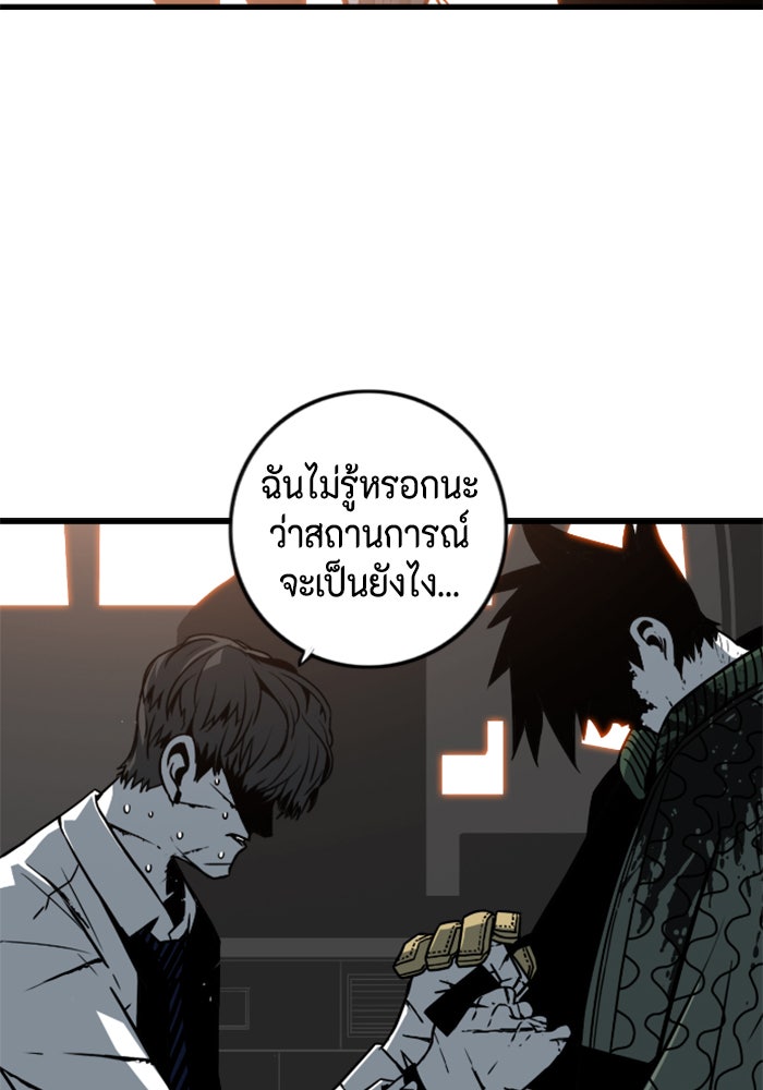 ชินโดริม - หน้า 62