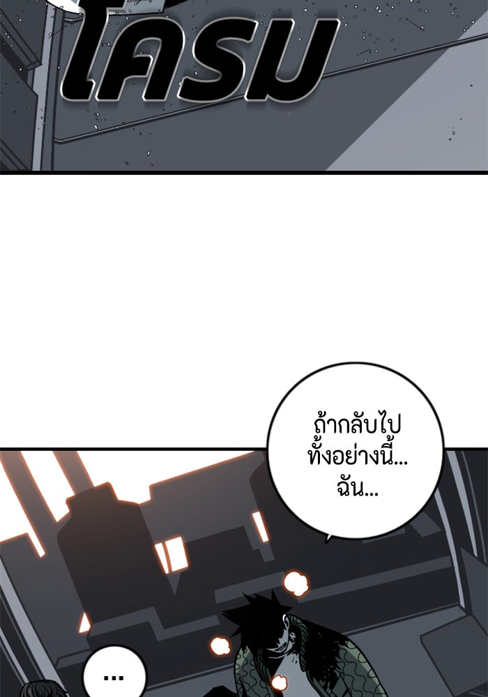 ชินโดริม - หน้า 67