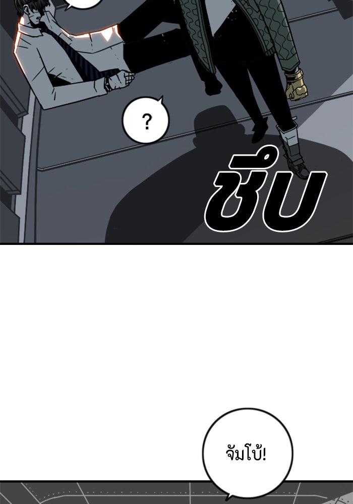 ชินโดริม - หน้า 68