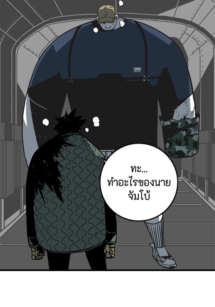 ชินโดริม - หน้า 69