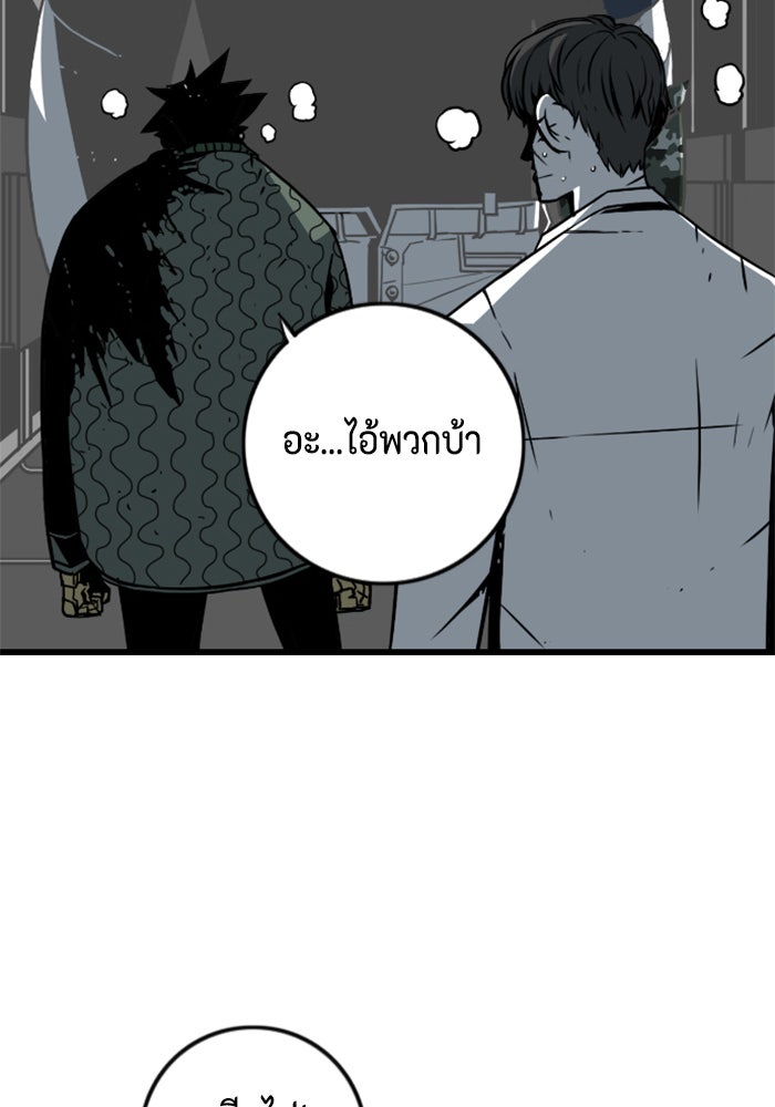 ชินโดริม - หน้า 72