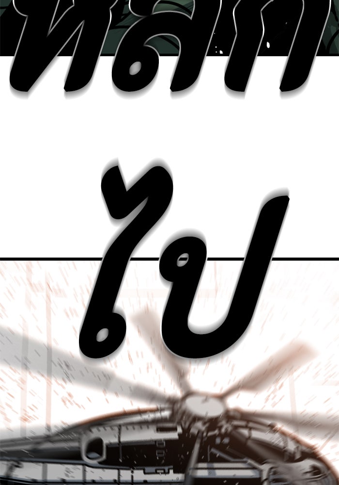 ชินโดริม - หน้า 75