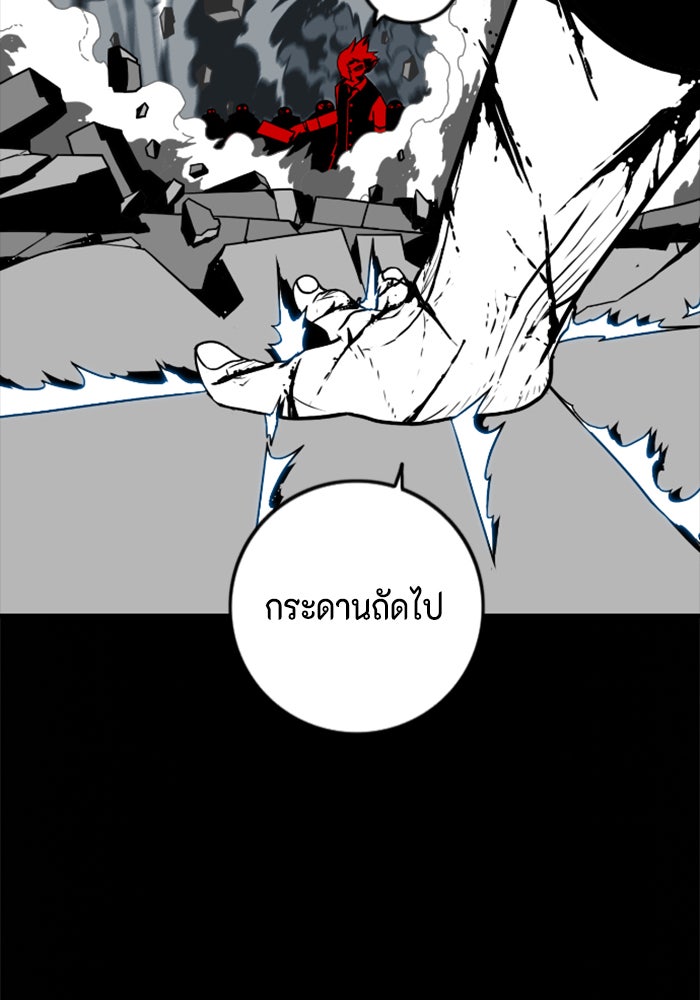ชินโดริม - หน้า 94