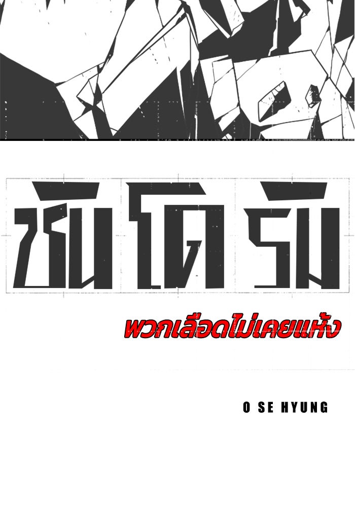 ชินโดริม - หน้า 12