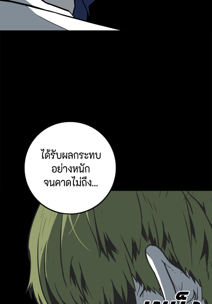 ชินโดริม - หน้า 49
