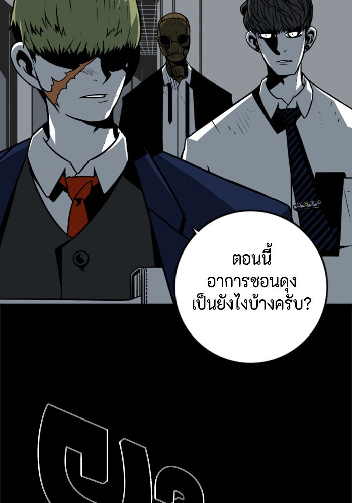 ชินโดริม - หน้า 51