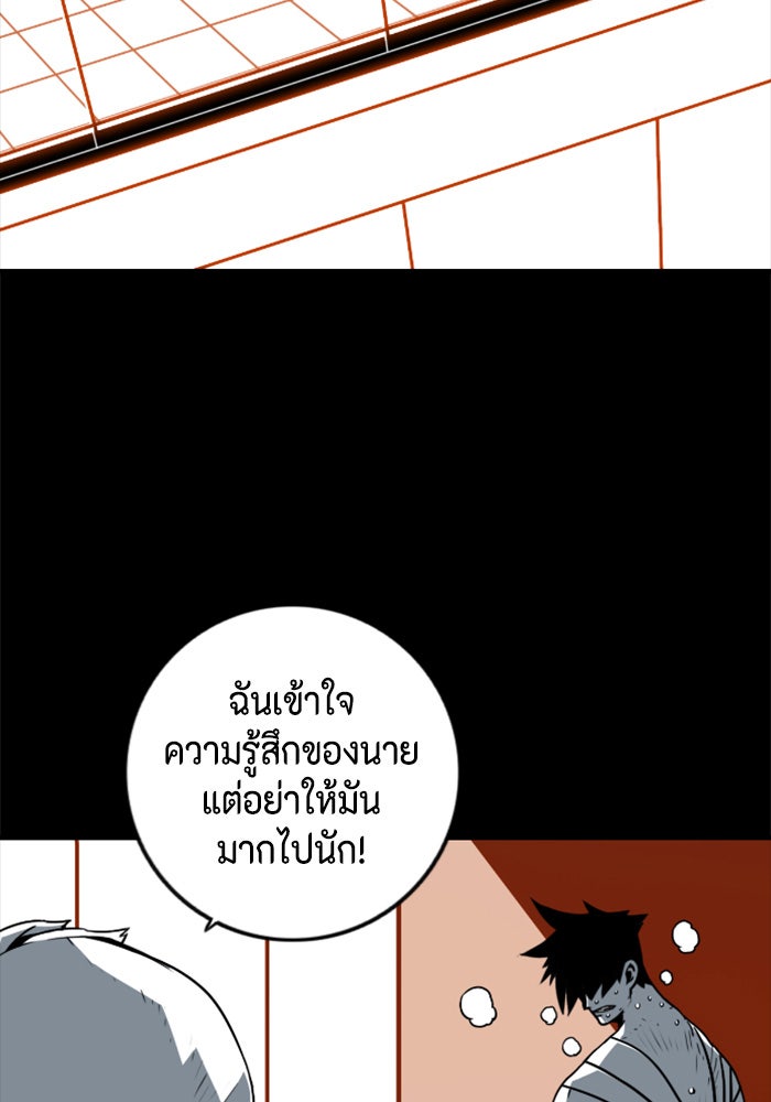 ชินโดริม - หน้า 61