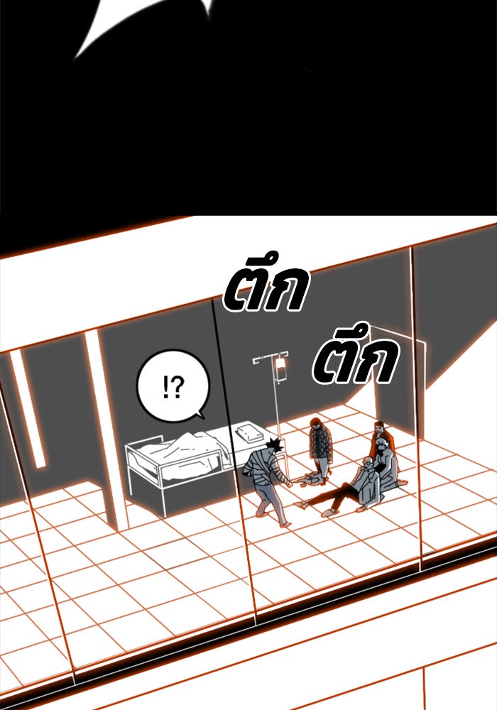 ชินโดริม - หน้า 65