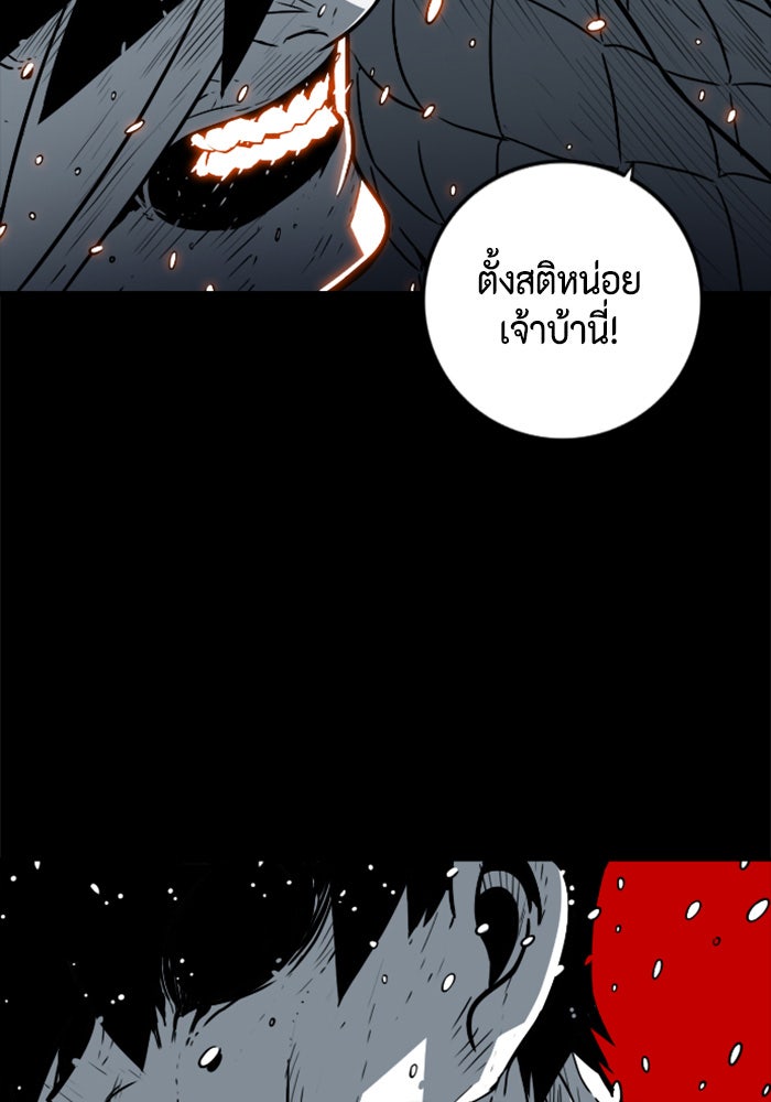 ชินโดริม - หน้า 67