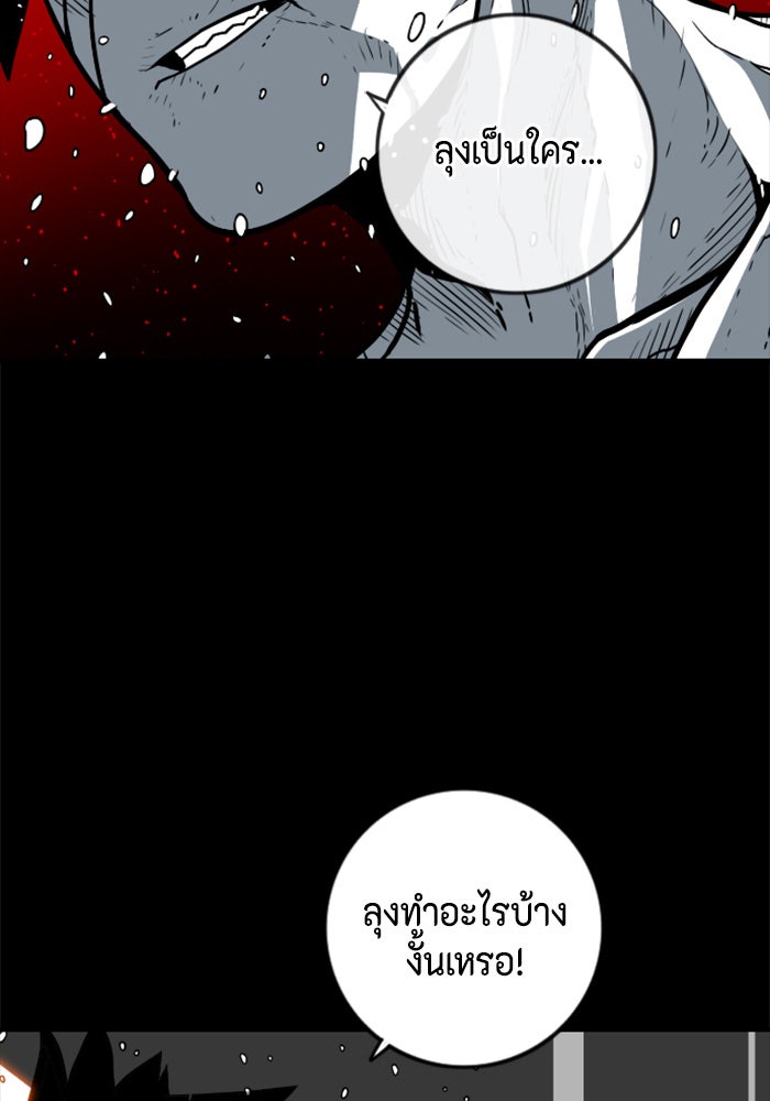 ชินโดริม - หน้า 69