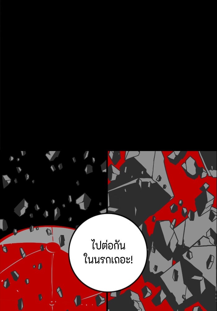 ชินโดริม - หน้า 7