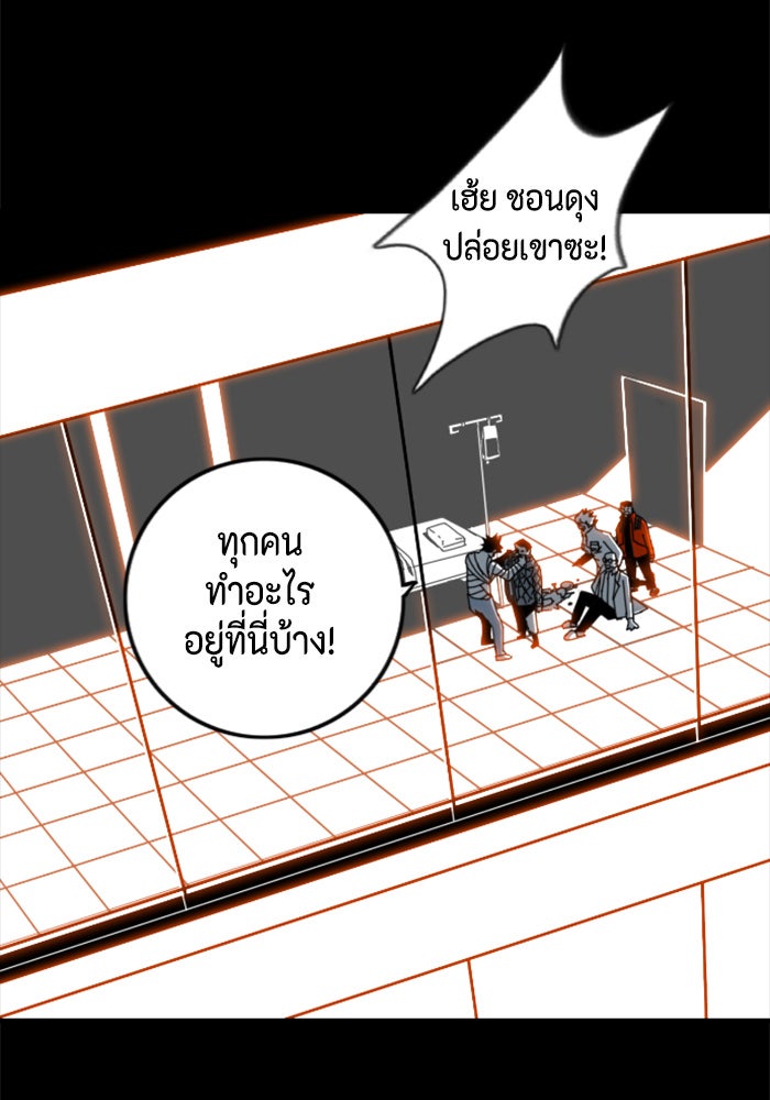 ชินโดริม - หน้า 71