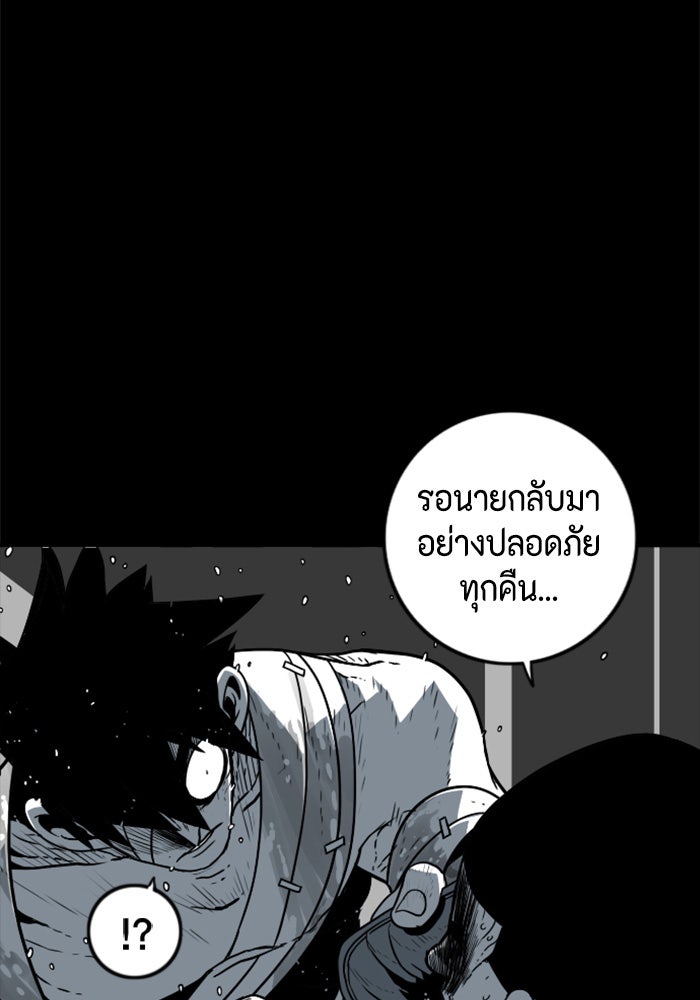 ชินโดริม - หน้า 73