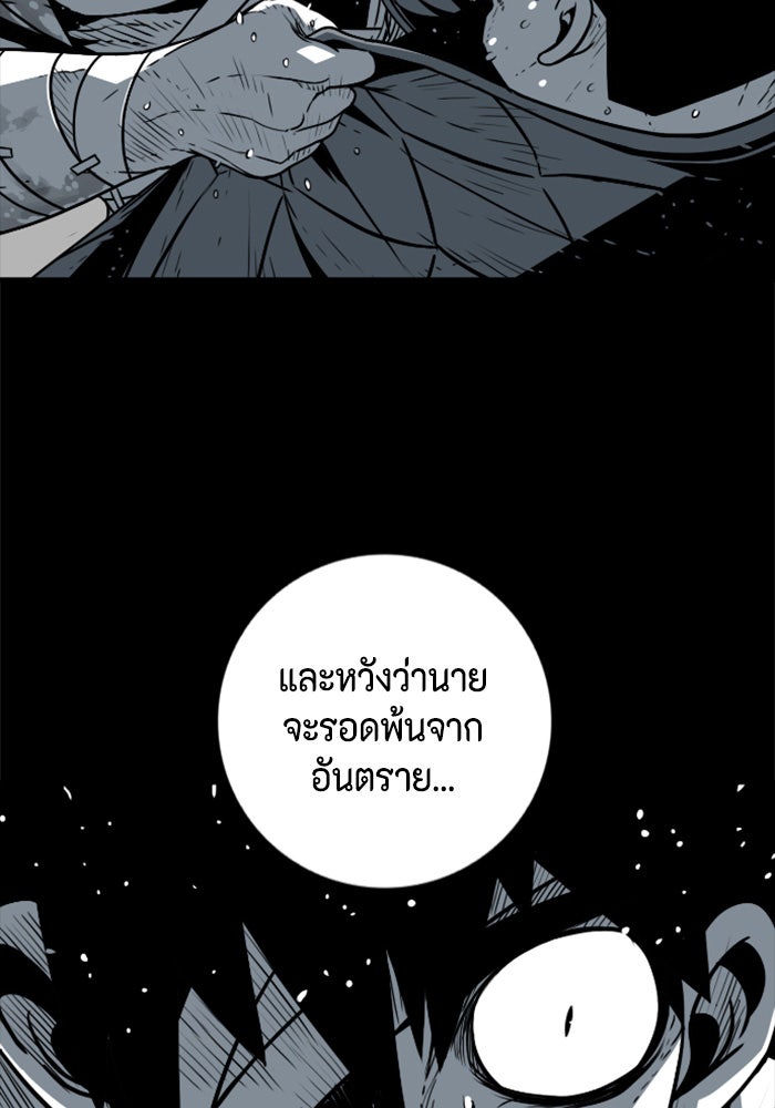 ชินโดริม - หน้า 74