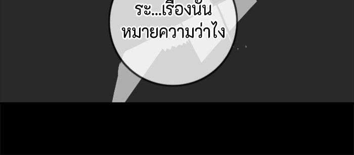 ชินโดริม - หน้า 78