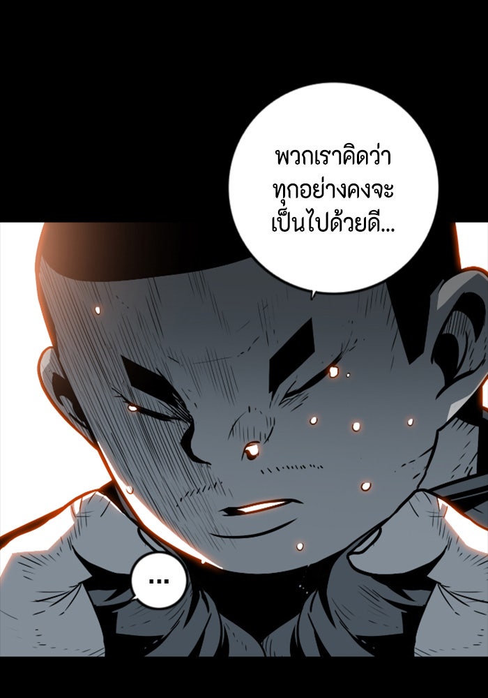 ชินโดริม - หน้า 79
