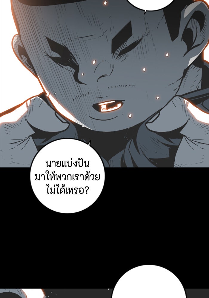 ชินโดริม - หน้า 82