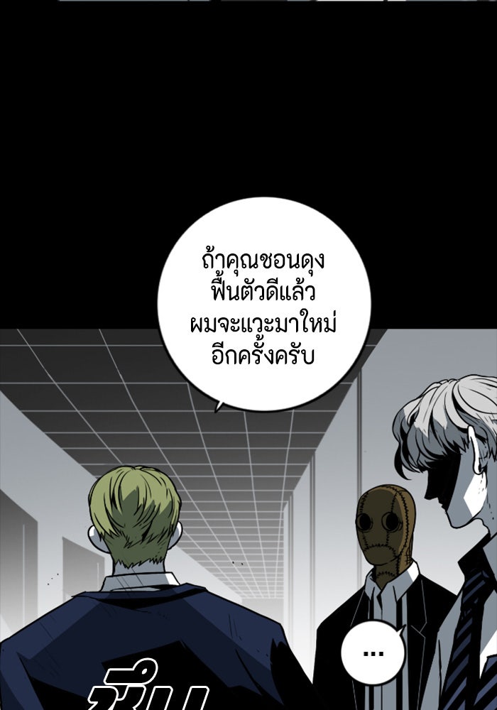 ชินโดริม - หน้า 91